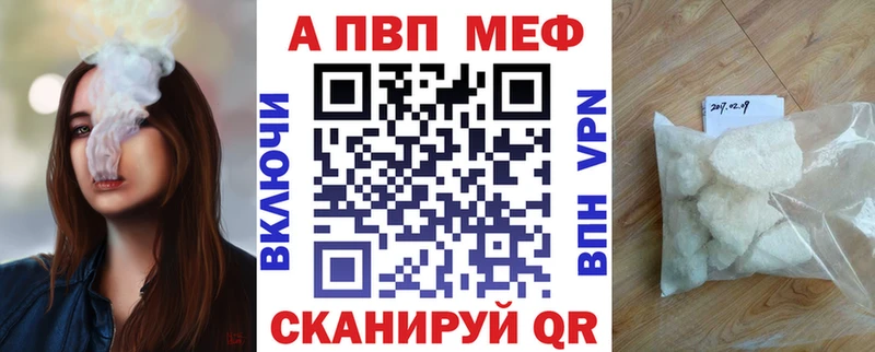 Купить закладки  Энем  APVP СК КРИС 