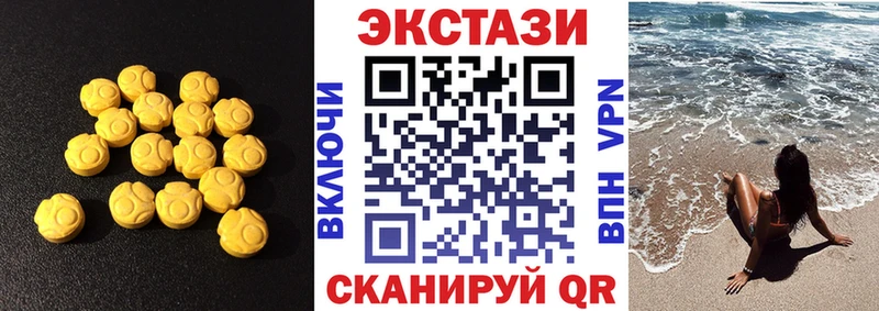 Купить где  Энем  ЭКСТАЗИ круглые 