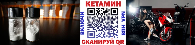 КЕТАМИН VHQ  Купить  Энем 