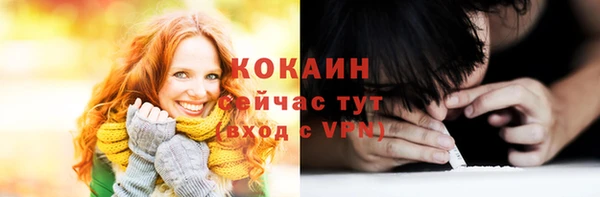 кокаин премиум Осинники