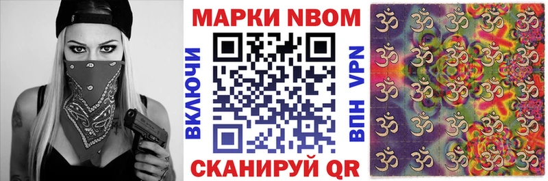 Купить  Энем  Марки 25I-NBOMe 1,8мг 